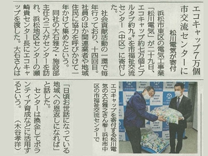 2023年3月31日中日新聞掲載