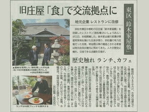 2023年4月12日静岡新聞掲載