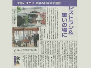 2023年4月13日中日新聞掲載