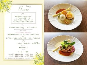 ランチメニュー