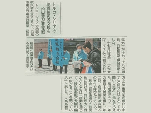 2023年4月19日中日新聞掲載