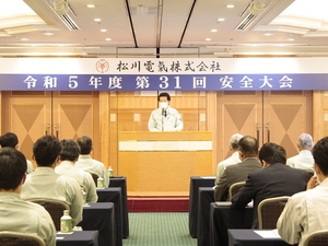 第31回安全大会