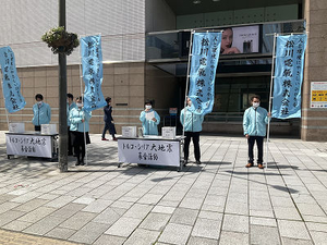 街頭募金活動