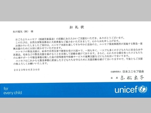 お礼状