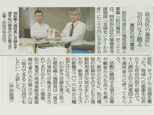 2023年8月25日 中日新聞掲載
