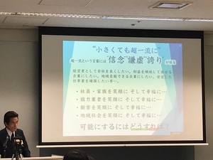 講演の様子