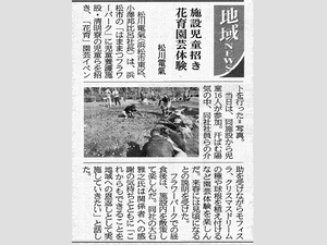 2023年11月15日建通新聞掲載