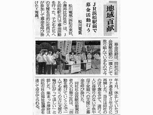 2023年11月17日建通新聞掲載