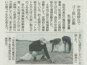 2023年11月16日 中日新聞掲載