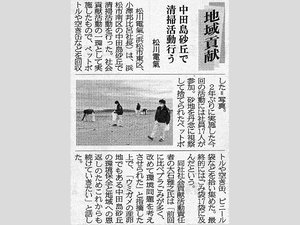 2023年11月24日建通新聞掲載