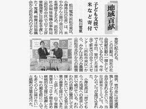2023年11月27日 建通新聞掲載