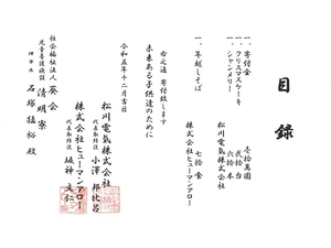 目録