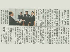 2023年12月13日 中日新聞掲載