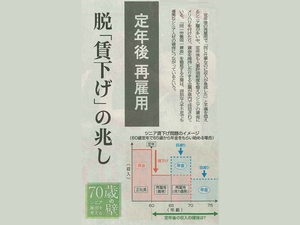 2023年12月14日静岡新聞掲載