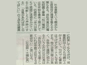 掲載記事内容