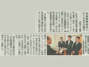 2023年12月15日 静岡新聞掲載