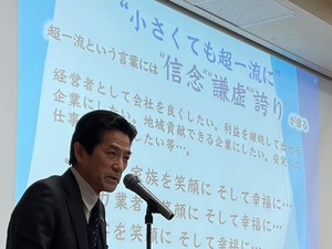 講演のテーマは「松川一家 大家族経営」