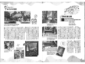 掲載内容