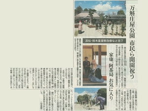 2024年3月10日 中日新聞掲載