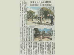 2024年3月10日 静岡新聞掲載