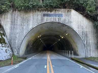 （国）152号横山トンネル