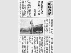 2024年4月24日 建通新聞掲載