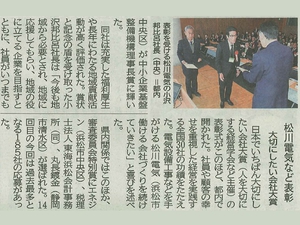 2024年4月23日 静岡新聞掲載<br />
第14回「日本でいちばん大切にしたい会社」大賞