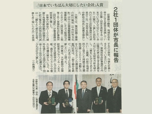 2024年5月9日 中日新聞掲載