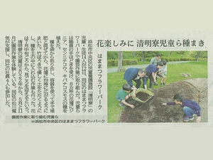 2024年5月14日静岡新聞掲載