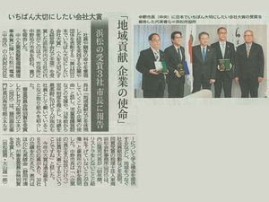 2024年5月19日静岡新聞掲載