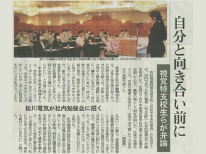 2024年6月7日中日新聞掲載