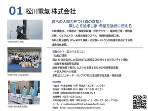 2024協働のタネにて掲載