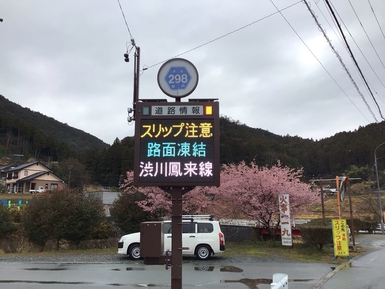 渋川鳳来線