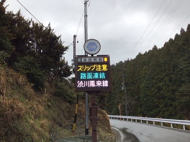 渋川鳳来線
