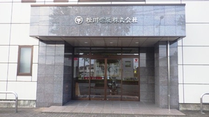 松川電氣株式会社 社屋玄関