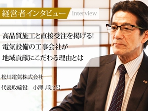 社長名鑑掲載