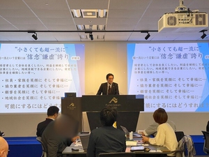 講演のテーマは「松川一家 大家族経営」
