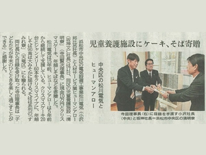 2024年12月19日 静岡新聞掲載