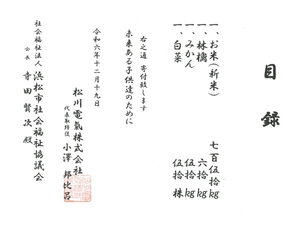 目録