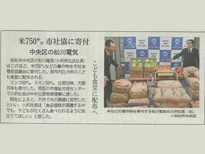 2024年12月29日 静岡新聞掲載