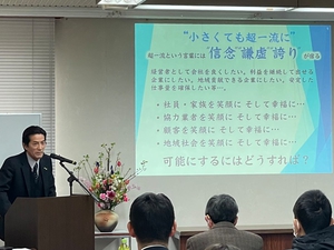 講演のテーマは「松川一家 大家族経営」
