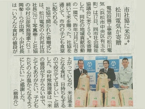 2025年2月18日 中日新聞掲載