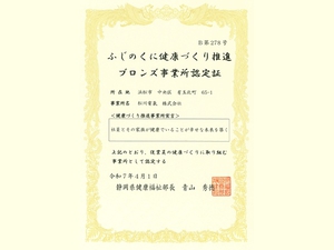 認定証
