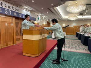 第33回安全大会