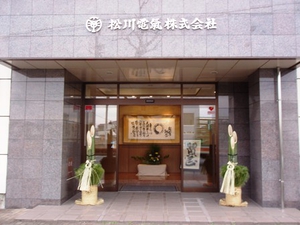 今年もよろしくお願いいたします。